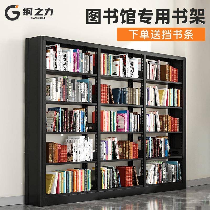 家用儿童简约书架学校阅览室多层书架书本收纳架钢制图书馆书架