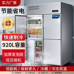 四门冰箱商用双温六门大容量厨房开门立式冷藏冷冻冷柜冰柜包邮