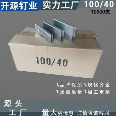 开源气动码钉N钉家具装修钉U型大码钉100/45100/50气排钉木工钉