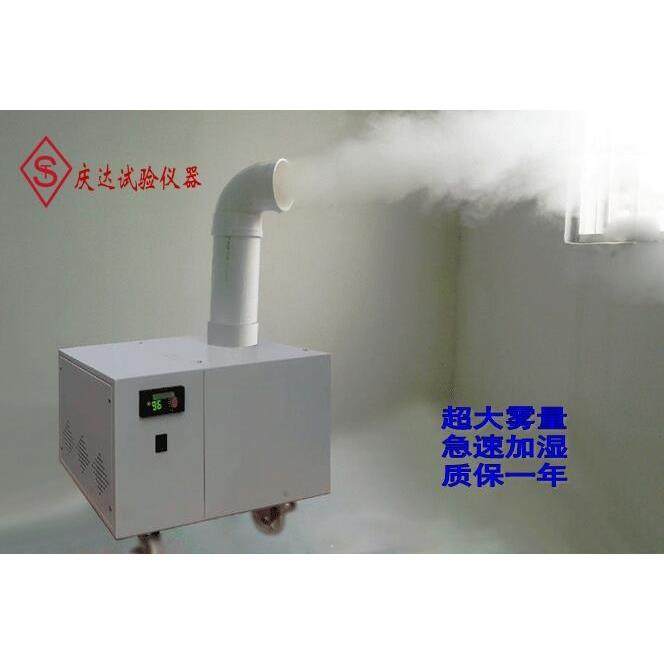 养护室用加湿器(30-80平米),天津市庆达试验仪器公司