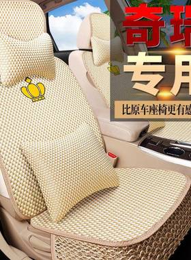 奇瑞瑞虎3/5X/7瑞虎8艾瑞泽5座垫风云2旗云3坐垫捷途四季汽车座套