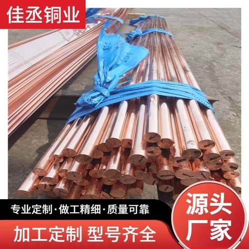 T2紫铜棒变电站纯铜接地棒削尖打孔实心纯铜圆棒大规格现货可零切