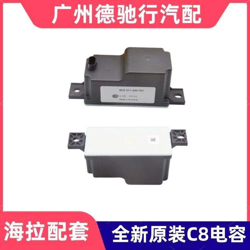 适用奔驰C180 C200L C260 C300L GLC200 GLCE260辅助蓄电池电容C8