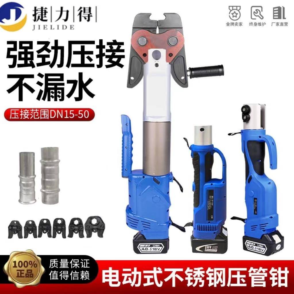 电动不锈钢压管钳CL15-50自来水管压接工具环压钳锂电便捷式卡压