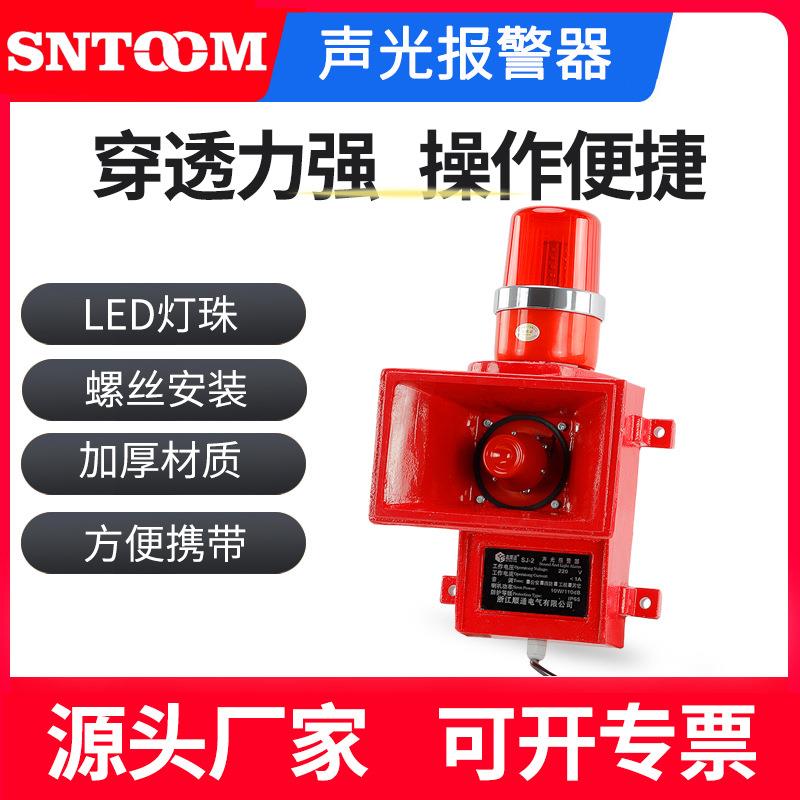 一体化声光报警器SJ-2船用报警器SJ-II大功率报警器电子蜂鸣器
