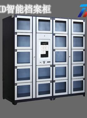 RFID智能文件柜可刷卡指纹人脸识别存取保密档案柜文件管理柜寄存
