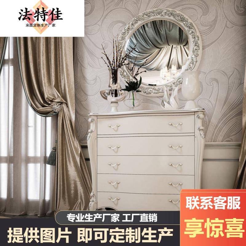 法式五斗柜实木欧式卧室抽屉斗橱白色收纳储物柜子新古典客厅家具