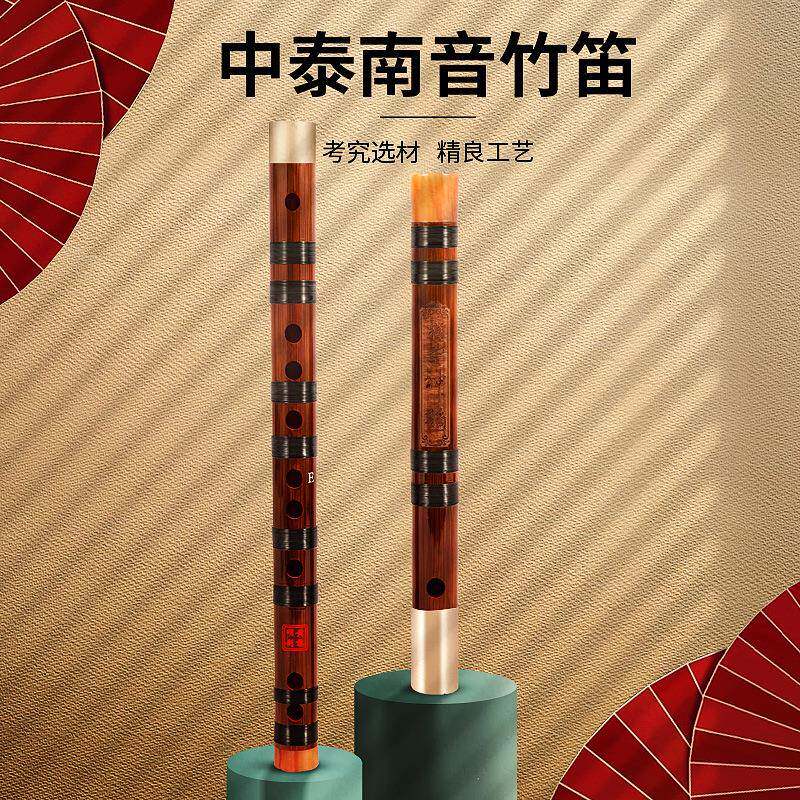 苦竹五年笛子南音978专业级演奏笛学生竹笛送全套配件包邮