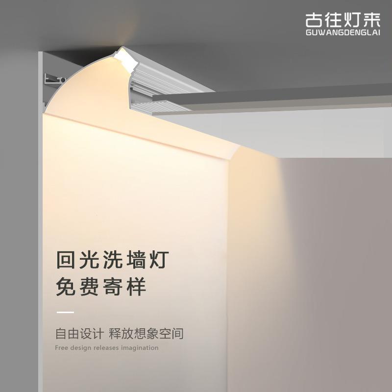 洗墙灯铝槽嵌入式无边框吊顶石膏天花弧形腰线顶角回光线条灯槽