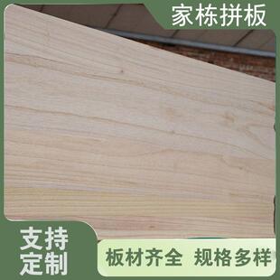 桐木直拼板泡桐木拼接板跆拳道板衣橱柜抽屉床板工艺品实木板
