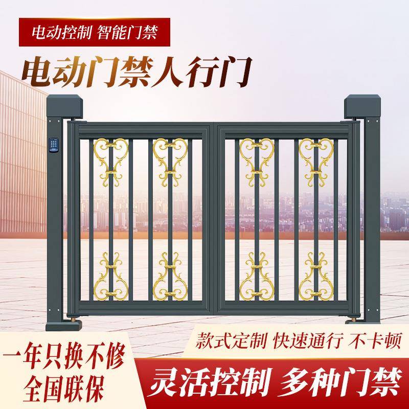 小区电动智能门禁推平开拉门人行通道栅栏门铝艺雕刻平开门