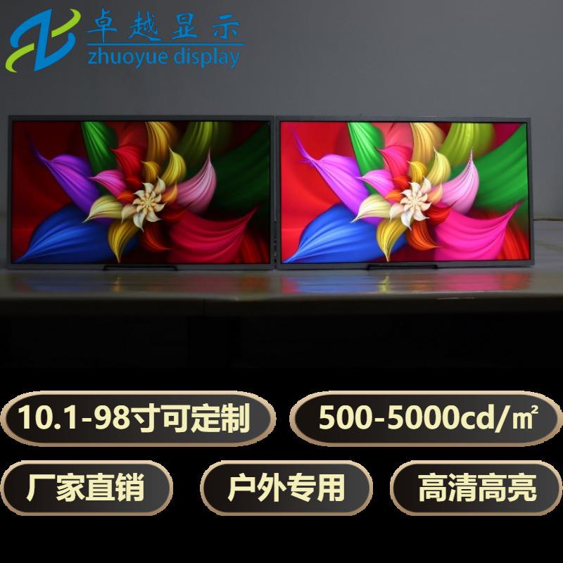 49寸/户外广告机显示屏/3000cd/室外/高亮度液晶屏/高亮度显示屏/