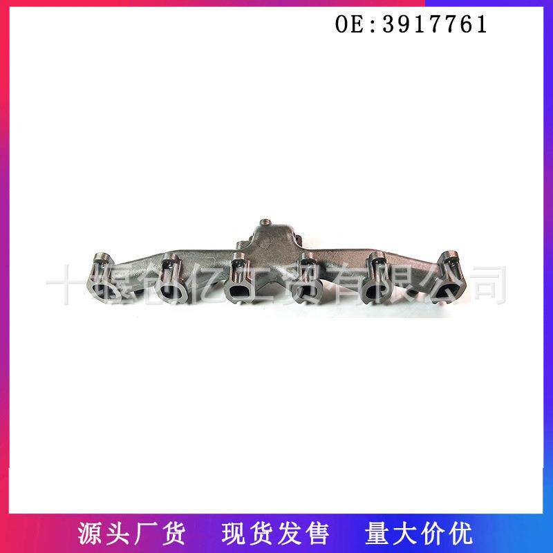 适用于康明斯6BT5.9发动机1094排气岐管391776139177003902347