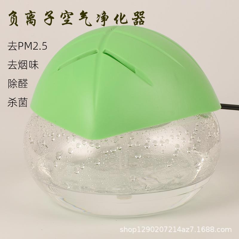 水洗过滤空气净化器负离子除PM2.5甲醛烟灰尘颗粒异味杀菌清新机