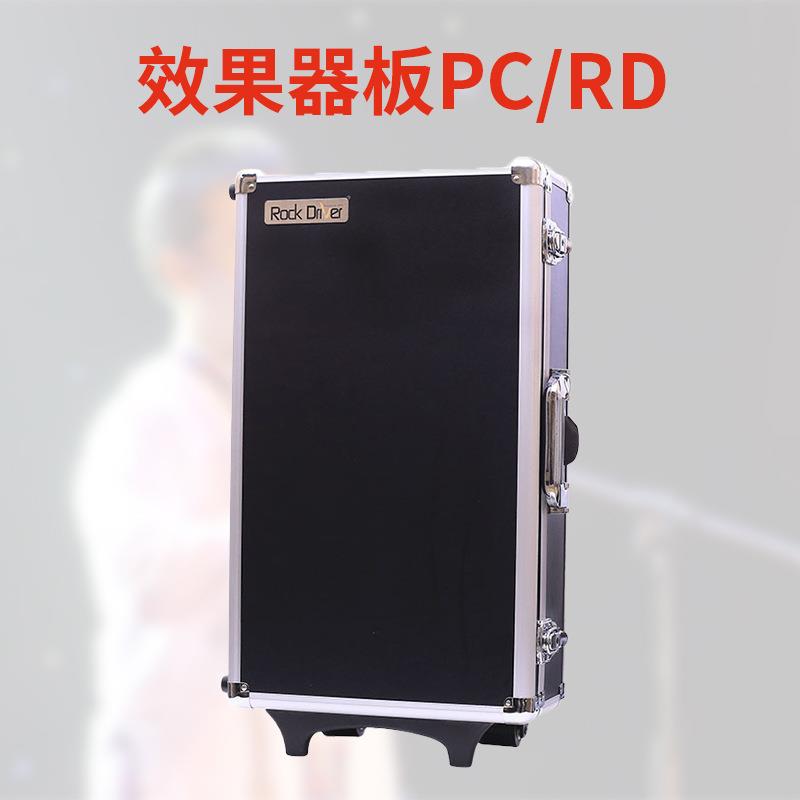 JOYO卓乐PC-B/1软性单块效果器板子RD-B2/1/3拉杆箱PF-B/1轨道板