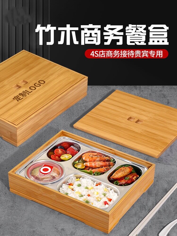 日式304不锈钢竹木纹餐盒4S店商务接待带盖分格便当饭盒其他