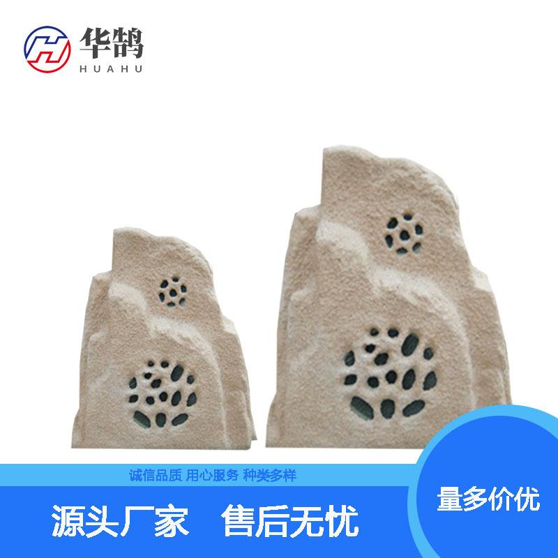 公园造型音响25WPOE供电IP网络音箱草坪音响石头造型喇叭