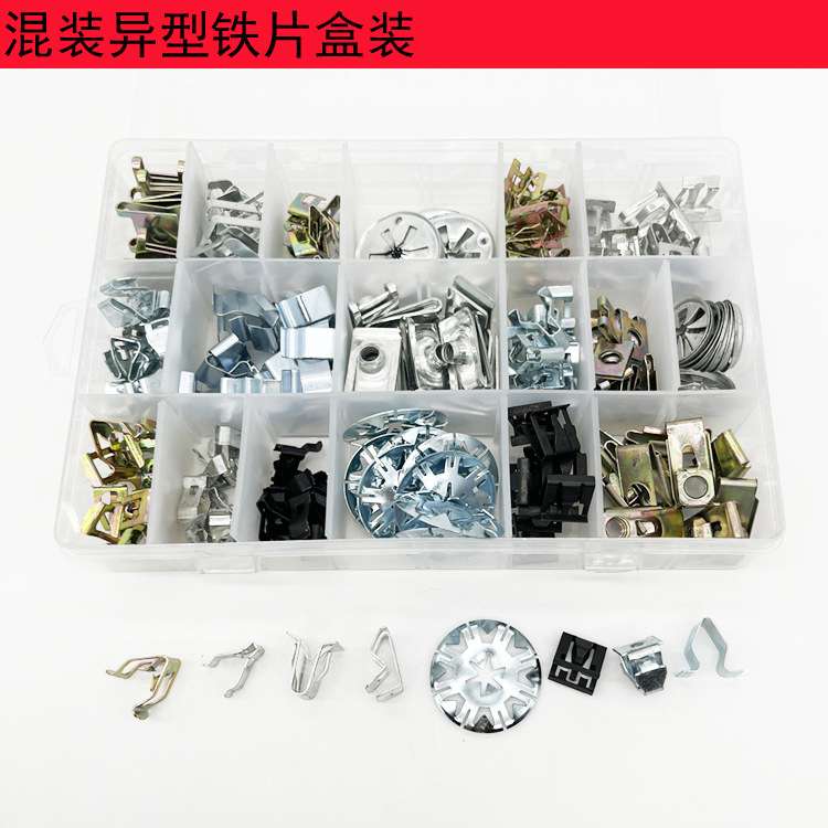 汽车U型夹叶子板金属牌照适配卡子卡扣螺丝螺母铁片自攻螺丝底座