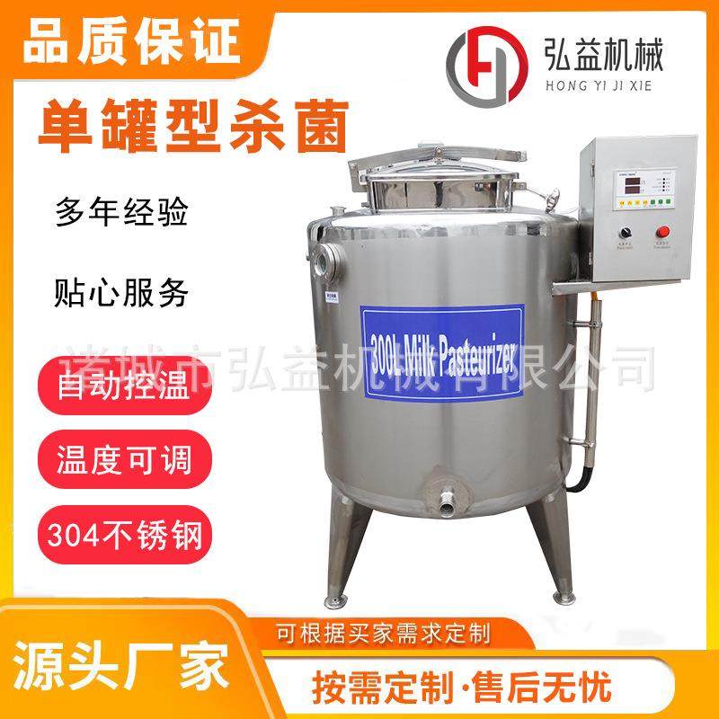 鲜奶巴氏杀菌机牛奶杀菌消毒罐酸奶恒温发酵机乳品加工全套设备,基础建材,脚轮/万向轮,淘宝优惠券,粉丝福利购,淘宝优惠卷