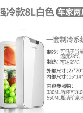 SAST迷你车载小冰箱冷冻冷藏保鲜办公室学生出租房宿舍小型冰柜