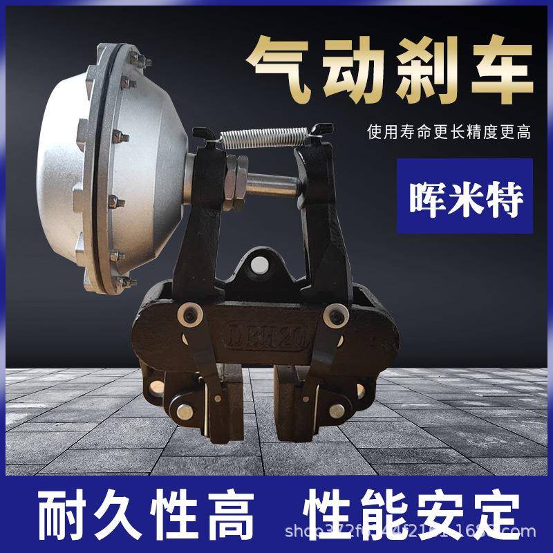 空压碟式制动器蝶式气动碟刹充气刹车器DBH空气气压气囊气动刹车