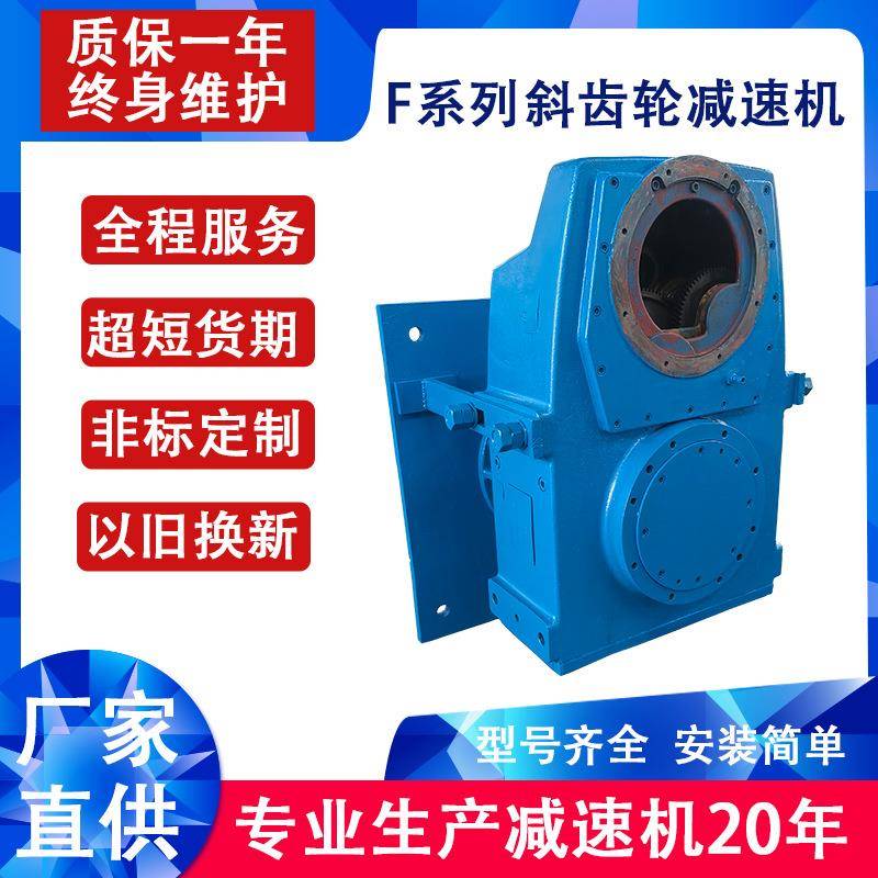 R/K/F/S四大系列低噪斜齿轮减速机立式卧式硬齿面斜齿轮减速机