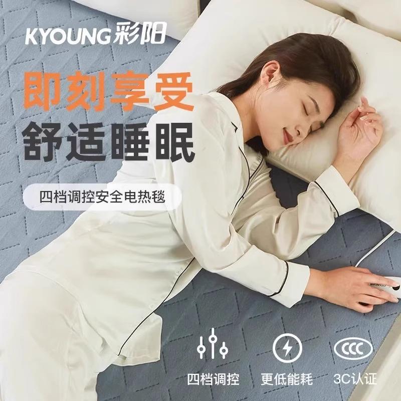 彩阳电热毯双人双控调温电褥子单人智能温控暖家用
