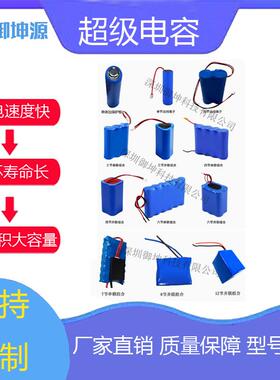 锂离子超级电容器6V8V12V16V21V25V-48V电池组用于电动工具