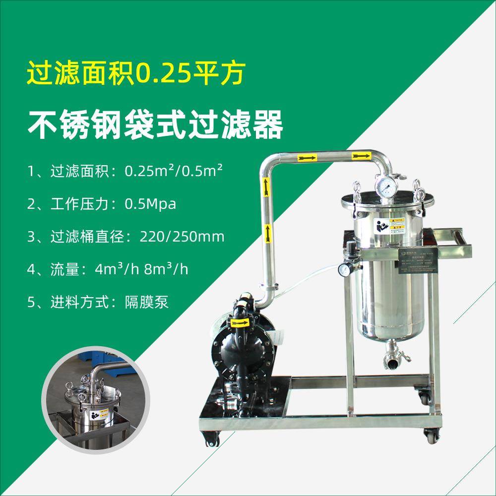 供应涂料过滤器,油漆过滤器,油墨过滤器整机不锈钢过滤小车
