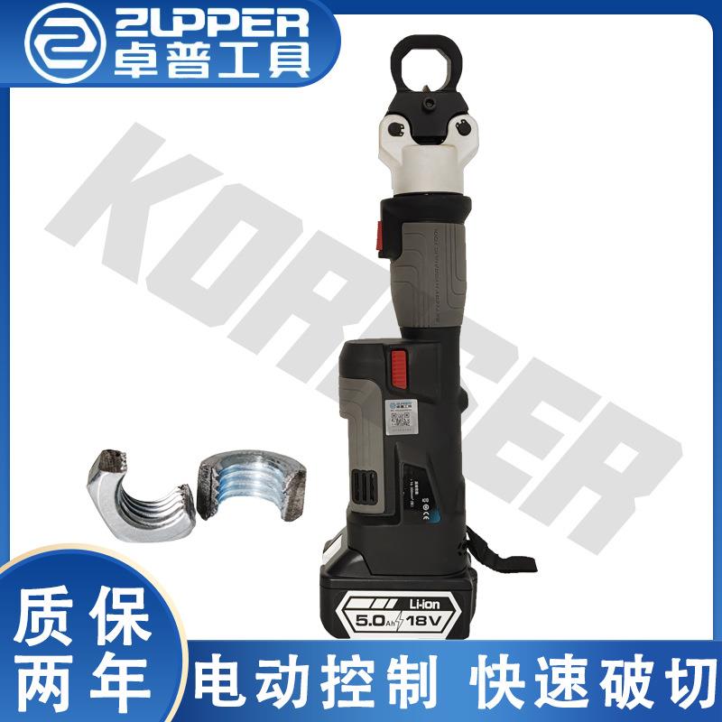 ZUPPER巨力工具便携式电动液压螺帽破切器PZ-24螺姆劈开螺母