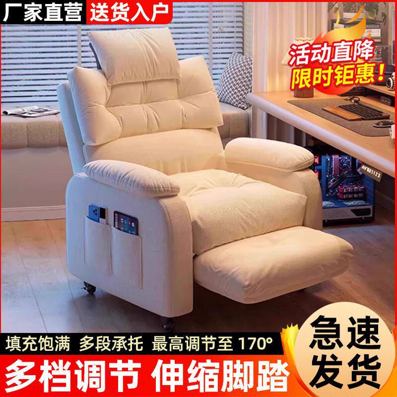 懒人电脑椅舒适网吧游戏电竞椅客厅宿舍家用久坐舒服单人沙发椅子