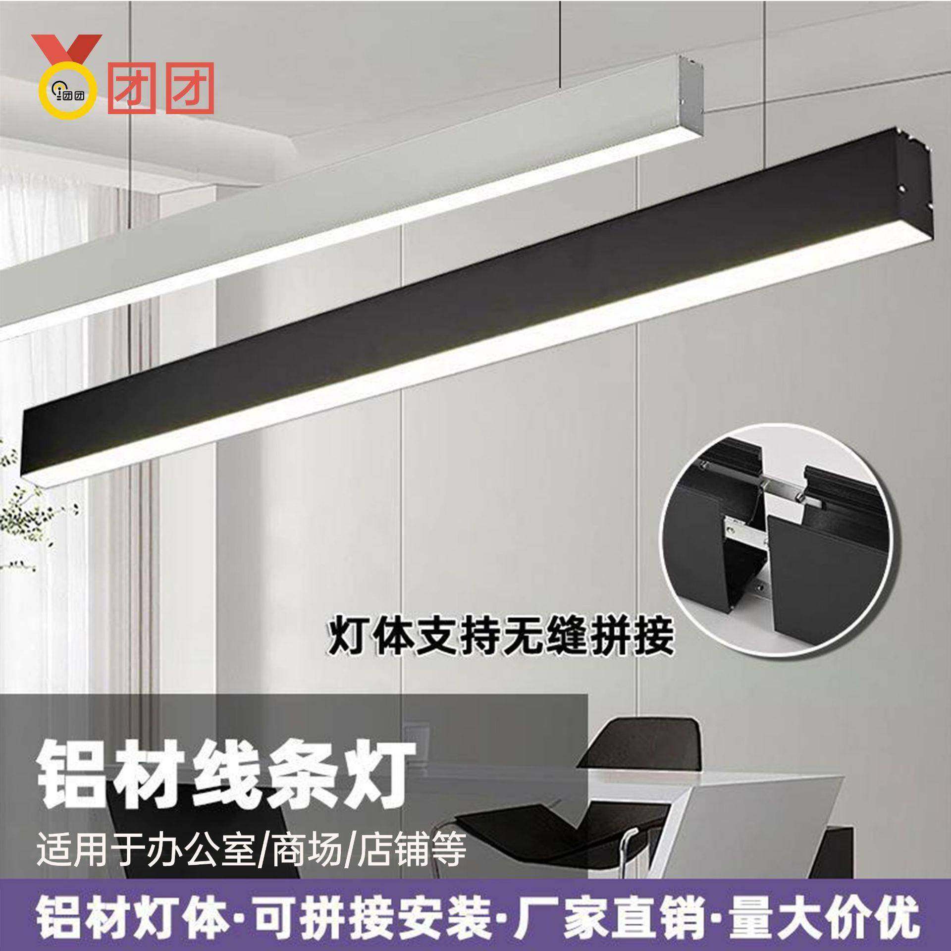 线条商用吊线办公灯造型方通办公室吊灯无缝拼接led高亮长条灯,婴童用品,其它婴童用品,淘宝优惠券,粉丝福利购,淘宝优惠卷