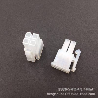 4.2MM5557胶壳方四P白色2*2Pin公壳连接器