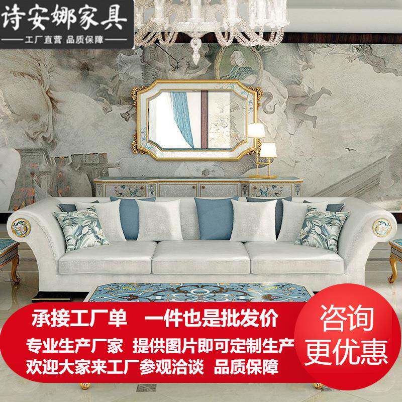 欧式实木雕花沙发组合法式贝壳大户型布艺沙发别墅客厅家具