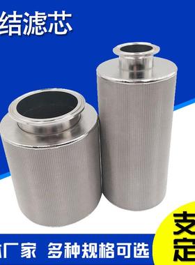 烧结网滤芯郑煤机进液滤芯高温除尘滤芯法兰过滤芯乳化泵滤芯