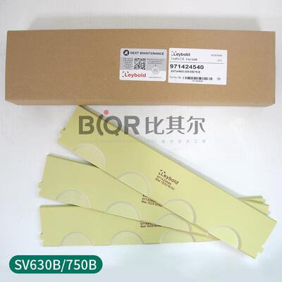 莱宝真空泵叶片SV630BF(971424540)