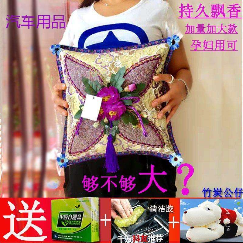 FiK车载竹炭包干花香包车内除味衣柜房间大抱枕巨大版大香包大号