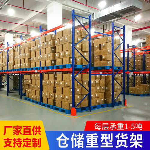 仓储货架大仓库立体钢架工具架库房高位托盘货架700KG/层重型货架