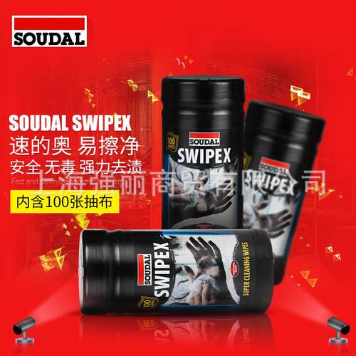 进口速的奥去除玻璃胶美缝剂发泡胶类产品厨房去油污湿纸巾100抽