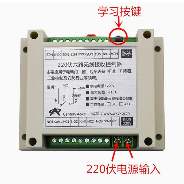 AK交流110伏 220伏六路无线遥控开关 灯具电器电源开关