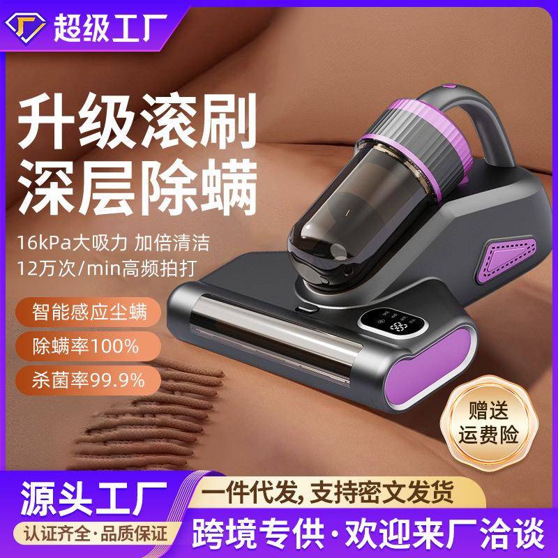 家用床上手持无线滚刷除螨仪紫外线杀菌去螨虫神器小型吸尘机