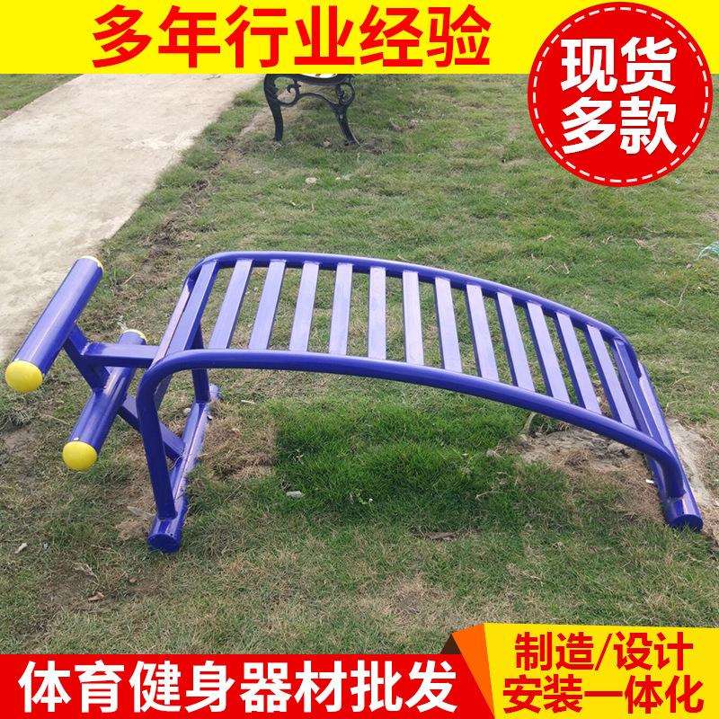 户外路径健身训练器材腹肌板公园小区健身仰卧板起座板定制