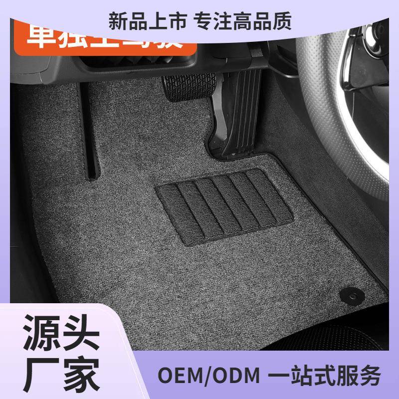 汽车脚垫主驾驶单片保护垫地毯单独主驾驶位副驾驶面层单个小脚垫