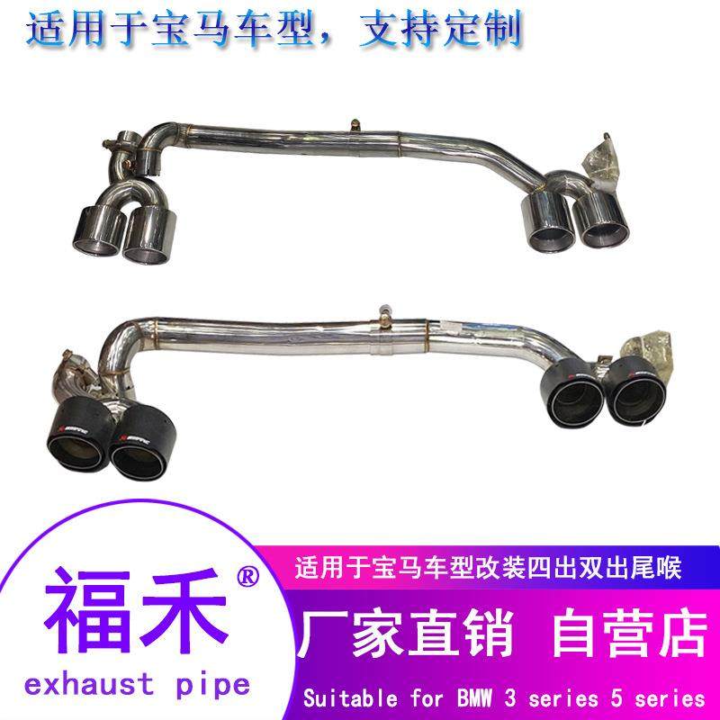 适用宝马5系改装排气管520Li35530改M5四出碳纤尾喉简易尾节排气