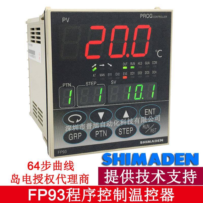 岛电FP93-8P-90-1000温度曲线控制调节器64步曲线PID温控器