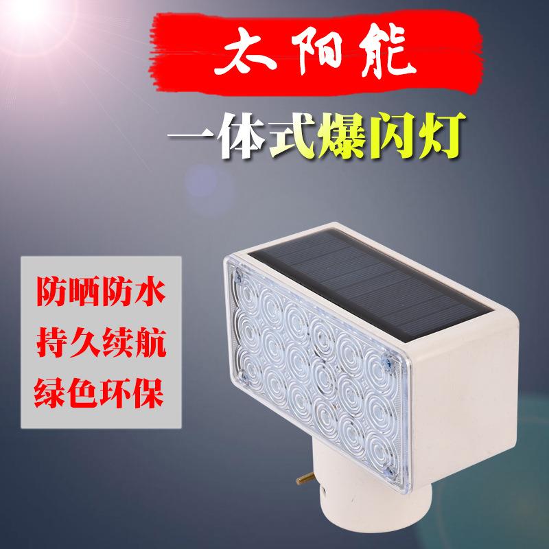 LED单面一体式太阳能爆闪灯交通红蓝警示灯道路安全频闪灯