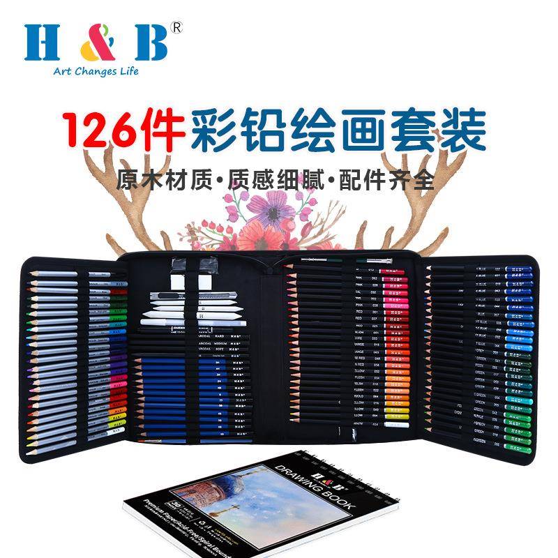 H&B126件彩色铅笔绘画套装绘图文具用品油性素描绘图金属彩铅画笔