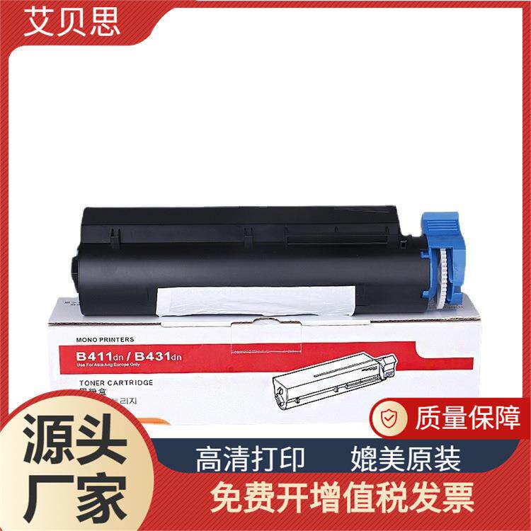 适用OKIB411粉盒B411dB411dn碳粉盒B431dB431dn墨粉仓硒鼓碳粉
