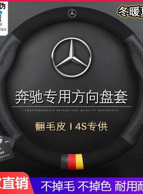 适用于奔驰方向盘套新E260LGLKC200LCES级GLA200CLAGLC260