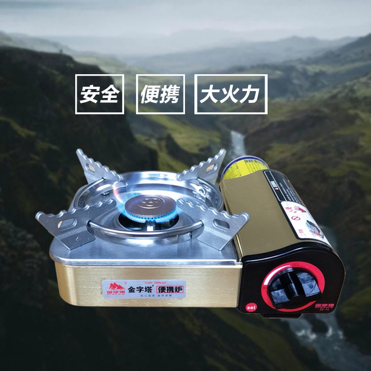 迷你卡式炉户外露营瓦斯炉野炊烧烤神器便携式炊具野炊炉炉具